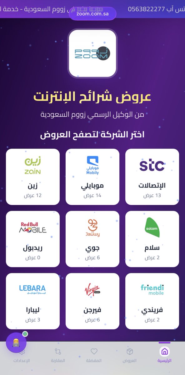 زووم السعودية tweet media