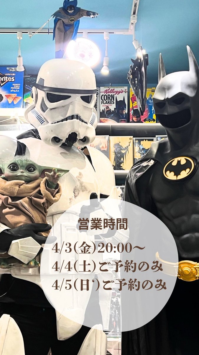 東京ToyCafe tweet media