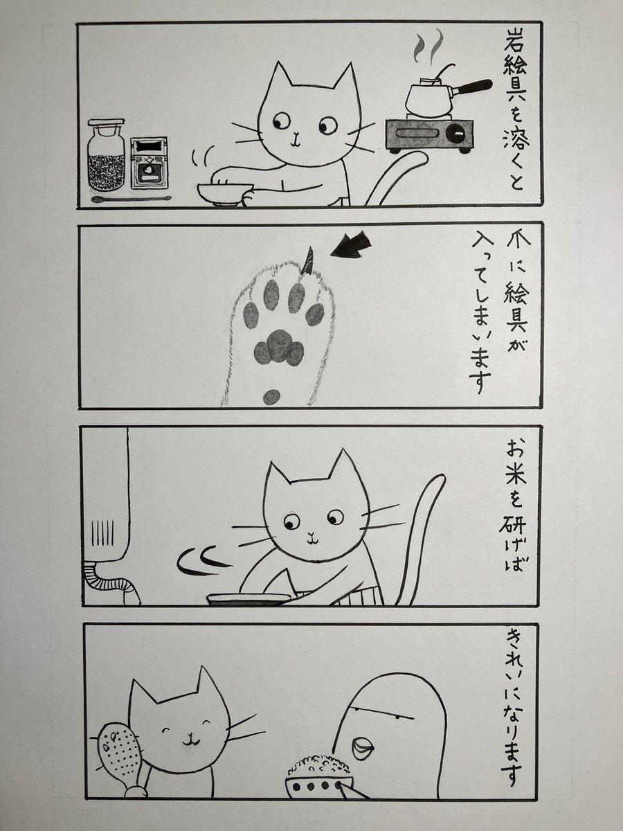 NNekochans's tweet photo. ジャズと日本画 https://t.co/fuhgbqEKBI