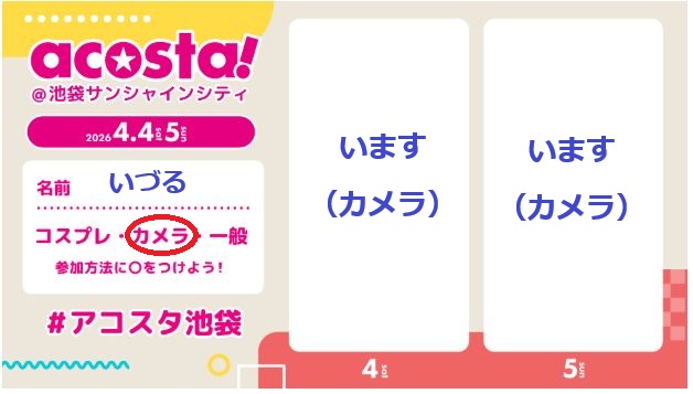 いづる@4/3a! 4a! 5a! tweet media