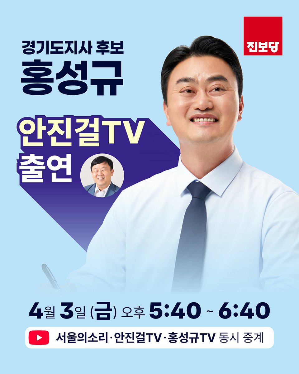 진보당 홍성규 tweet media