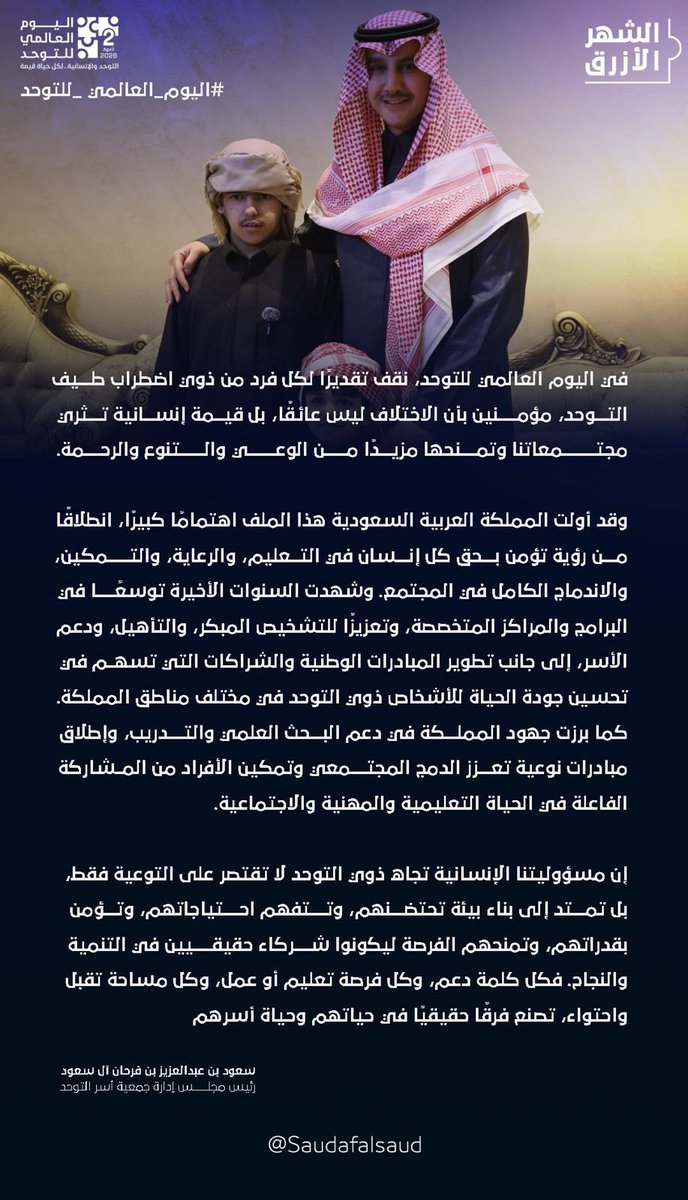 سعود بن عبدالعزيز بن فرحان ال سعود tweet media