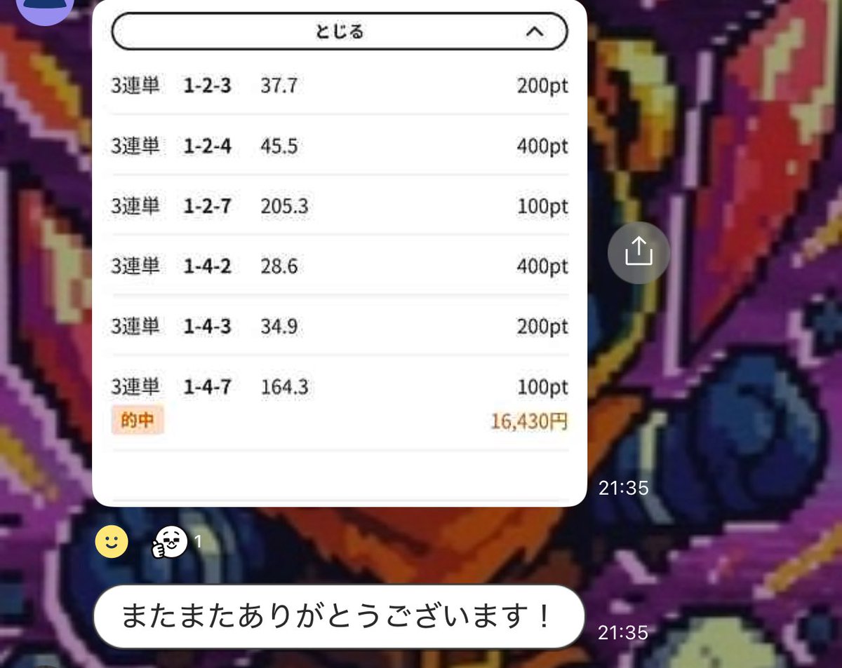 No_jack1002's tweet photo. 1-4-7 👑164.3倍👑

特大万車どーーーーーん🔥🔥

簡単すぎねハーデスに任せとけ👊

ミッド特大2連勝💯
164.3倍👑40.2倍🌈

ハーデスLINEオープンチャット
 🔗→https://t.co/MlwwhK5nsa

#小倉3R https://t.co/vlHKpJcm7h