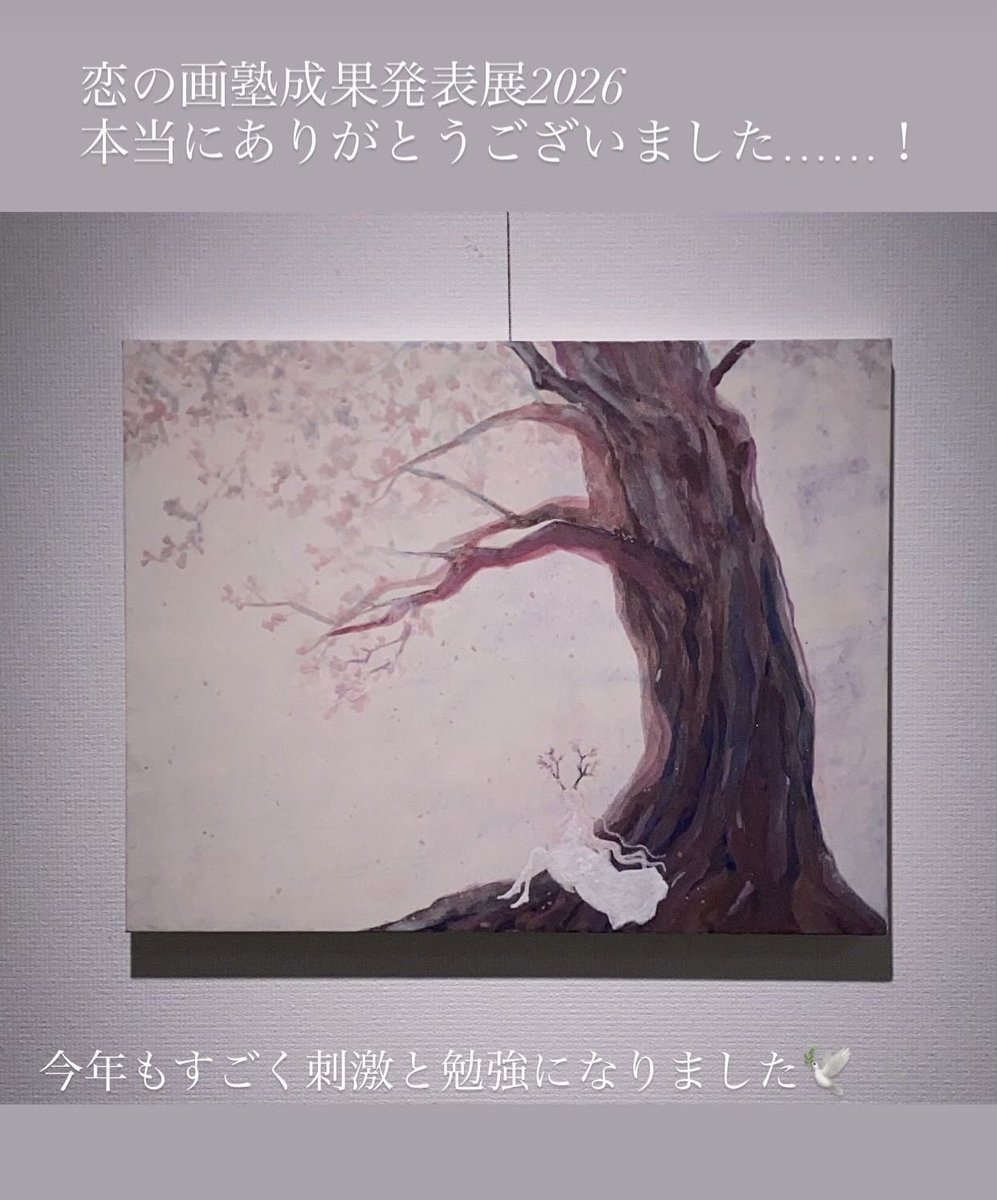 絵鳩 聖子🕊🎀 tweet media
