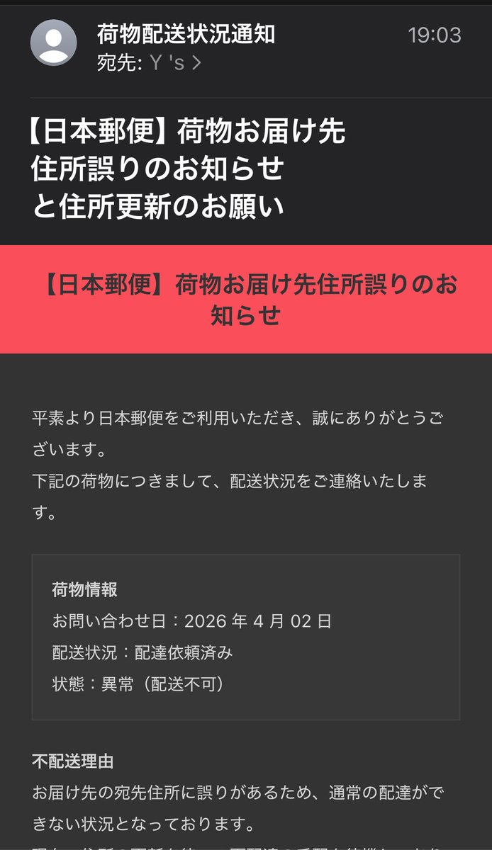 巧妙ですな。 丁度メルカリで発送したばかりだったから「えッ⁈」と思っ