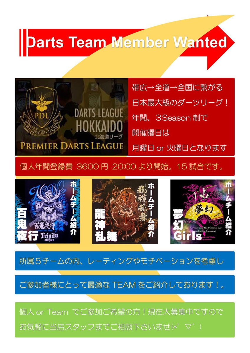 💘Trinity-帯広-秘密基地的BAR tweet media