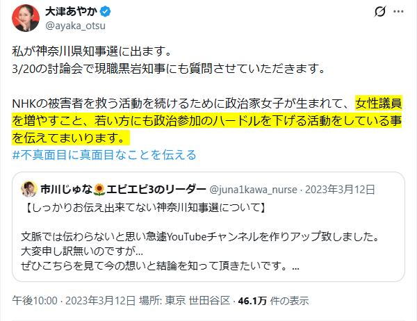 keiji tweet media