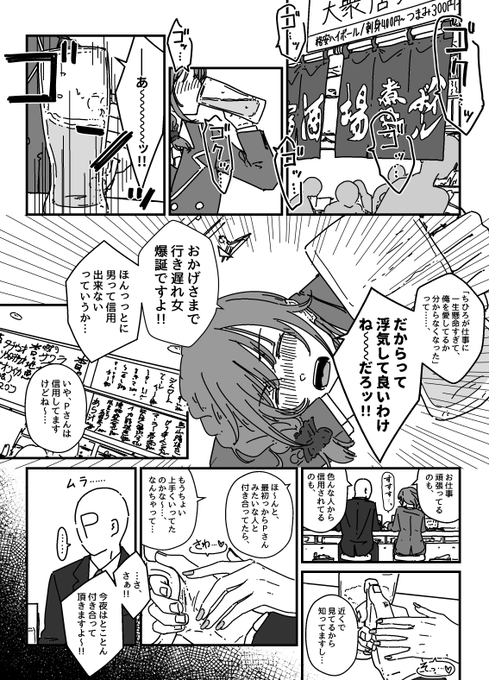 ち、ちっひえっち……(1/2) 