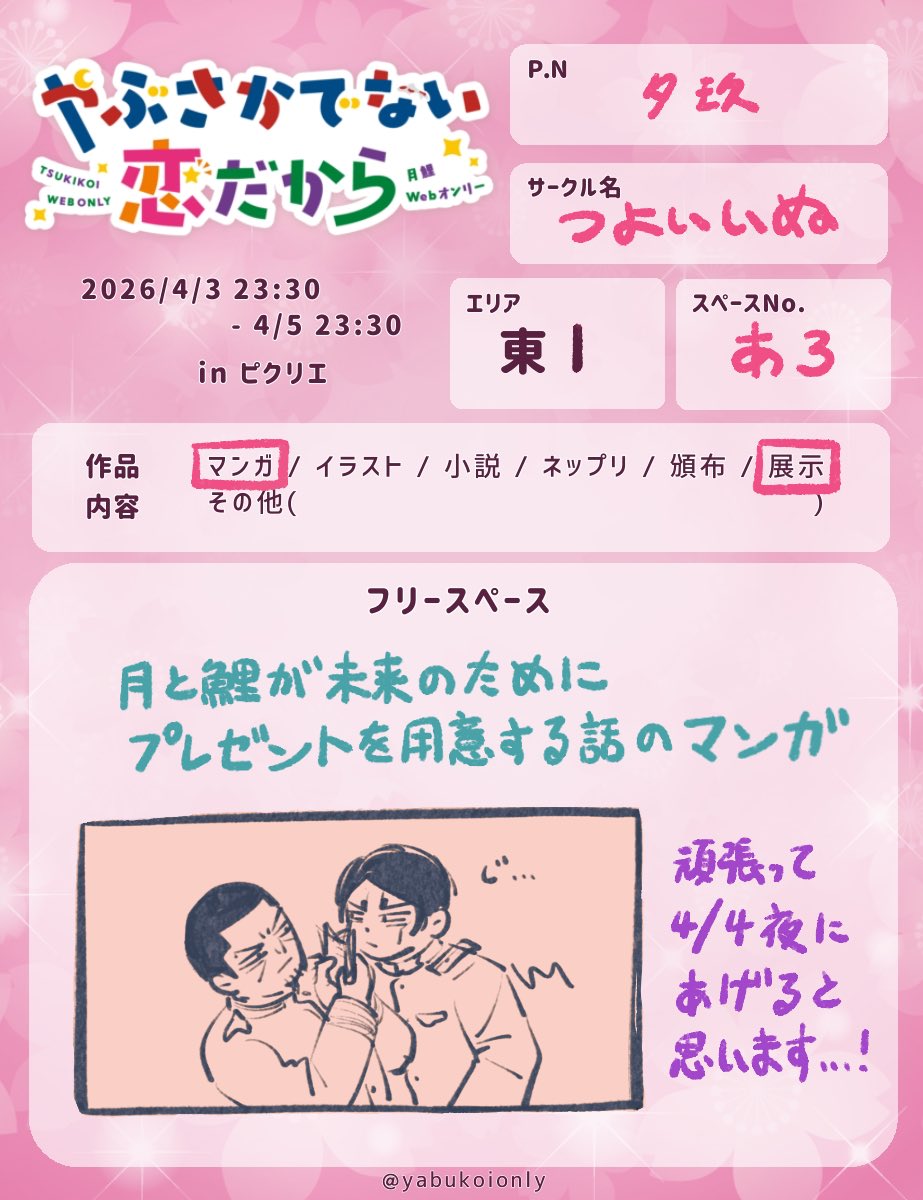 夕玖🦌 tweet media