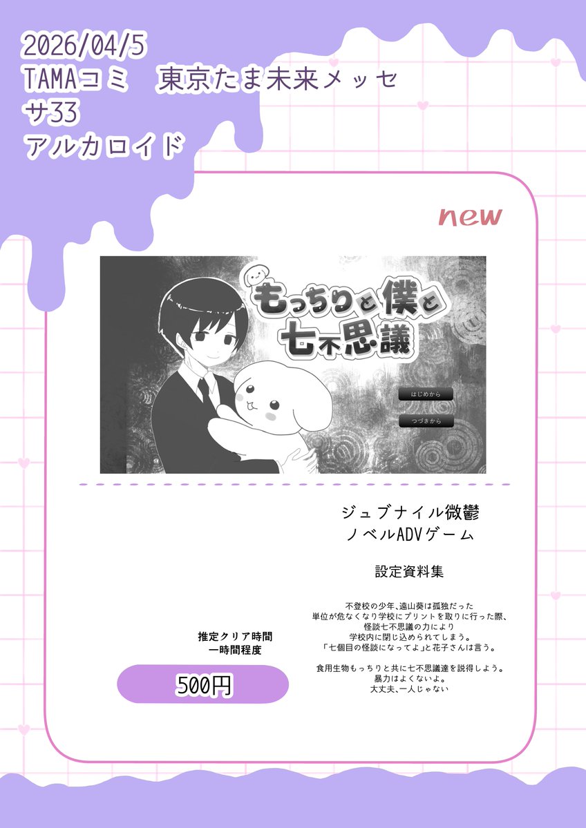 いきるけしこ　L26 VRCくりえいてぃぶ出張版2 tweet media