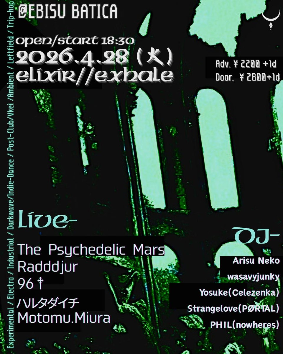 The Psychedelic Mars tweet media