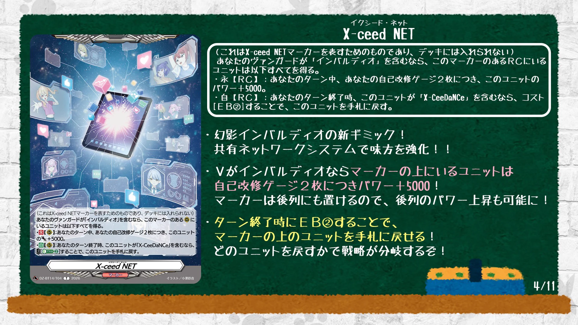 カードファイト!! ヴァンガード公式 on X: 