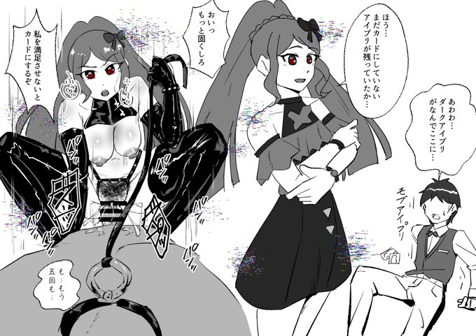 ダークサクラさん、上になっても下になってもどっちも美味しいけど今日はダークが上位の気分や! 