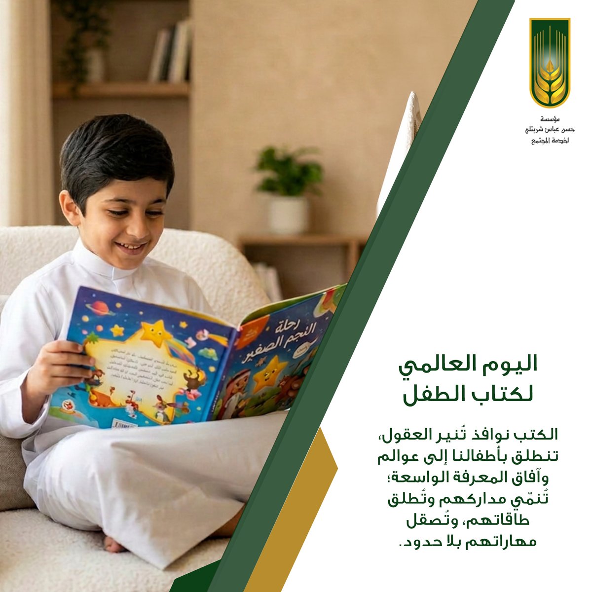 hasfdn tweet picture