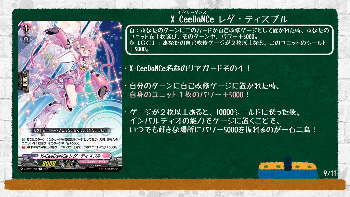 ヴァンガード 赫月ノ使者 インバルディオ デッキ　赫月光4枚入り　リリカル X-CeeDaNCeインバルディオ幻影【RRR】{DZ-BT14/019}《リリカルモナス
