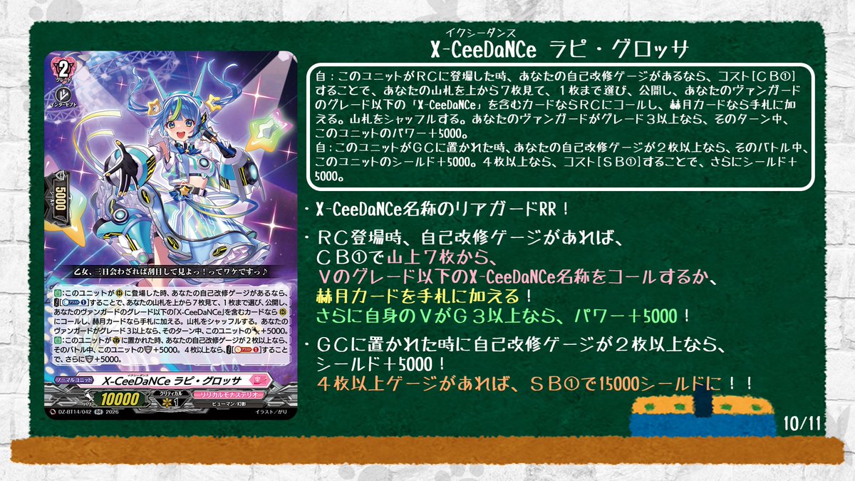 ヴァンガード インバルディオ デッキ　赫月ノ使者 赫月ノ使者」X-CeeDaNCe インバルディオ “幻影” ｜ 「カードファイト