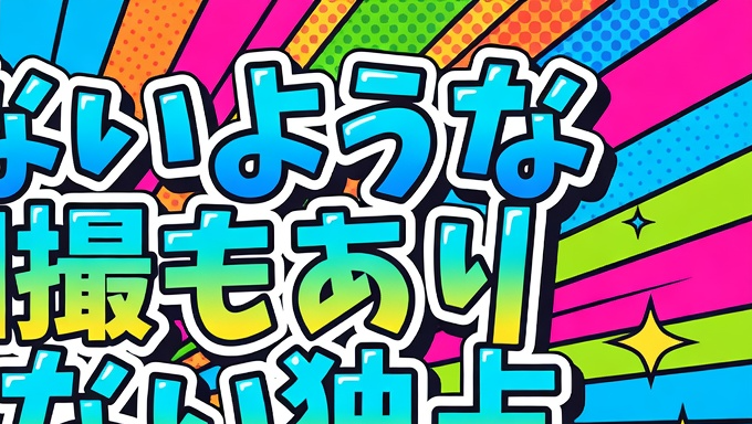個撮の事ならチキン君📷🐓 tweet media