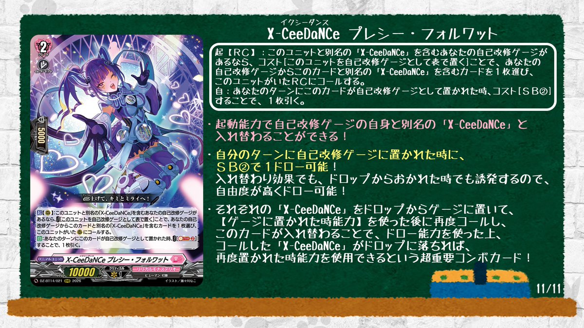 ヴァンガード インバルディオ デッキ　赫月ノ使者 🦉#どこヴァン！ねお🐈 👇本日のカード情報はコチラ👇 『赫月ノ使者