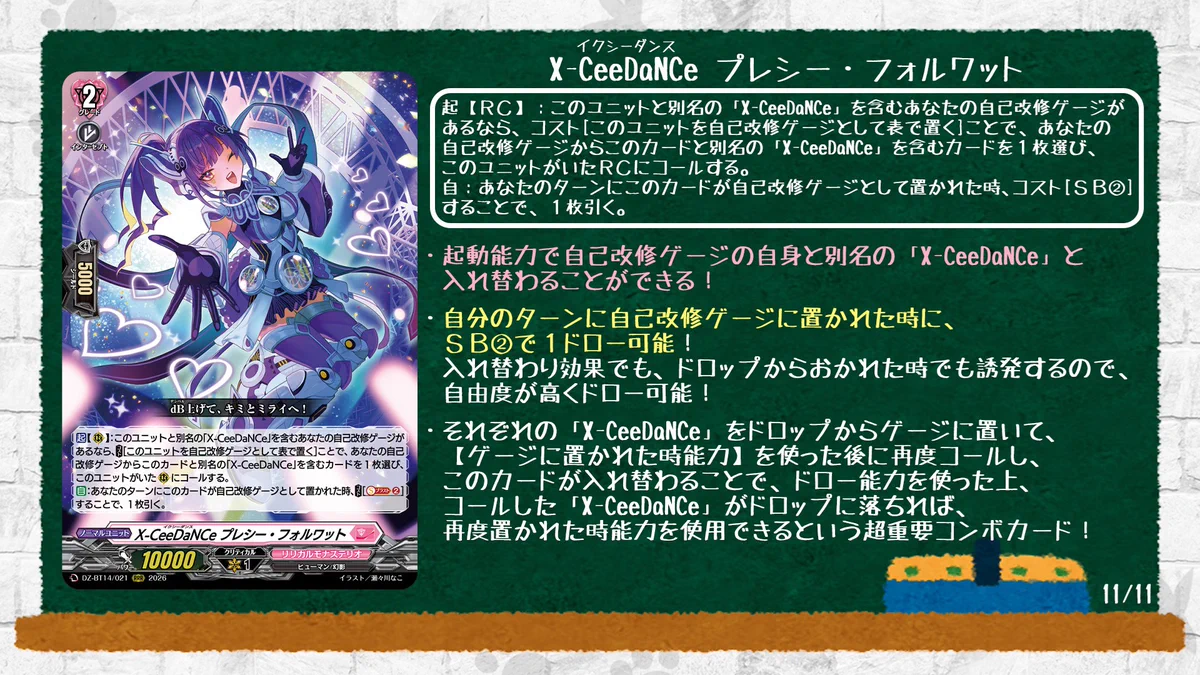 カードファイト!! ヴァンガード公式 on X: 