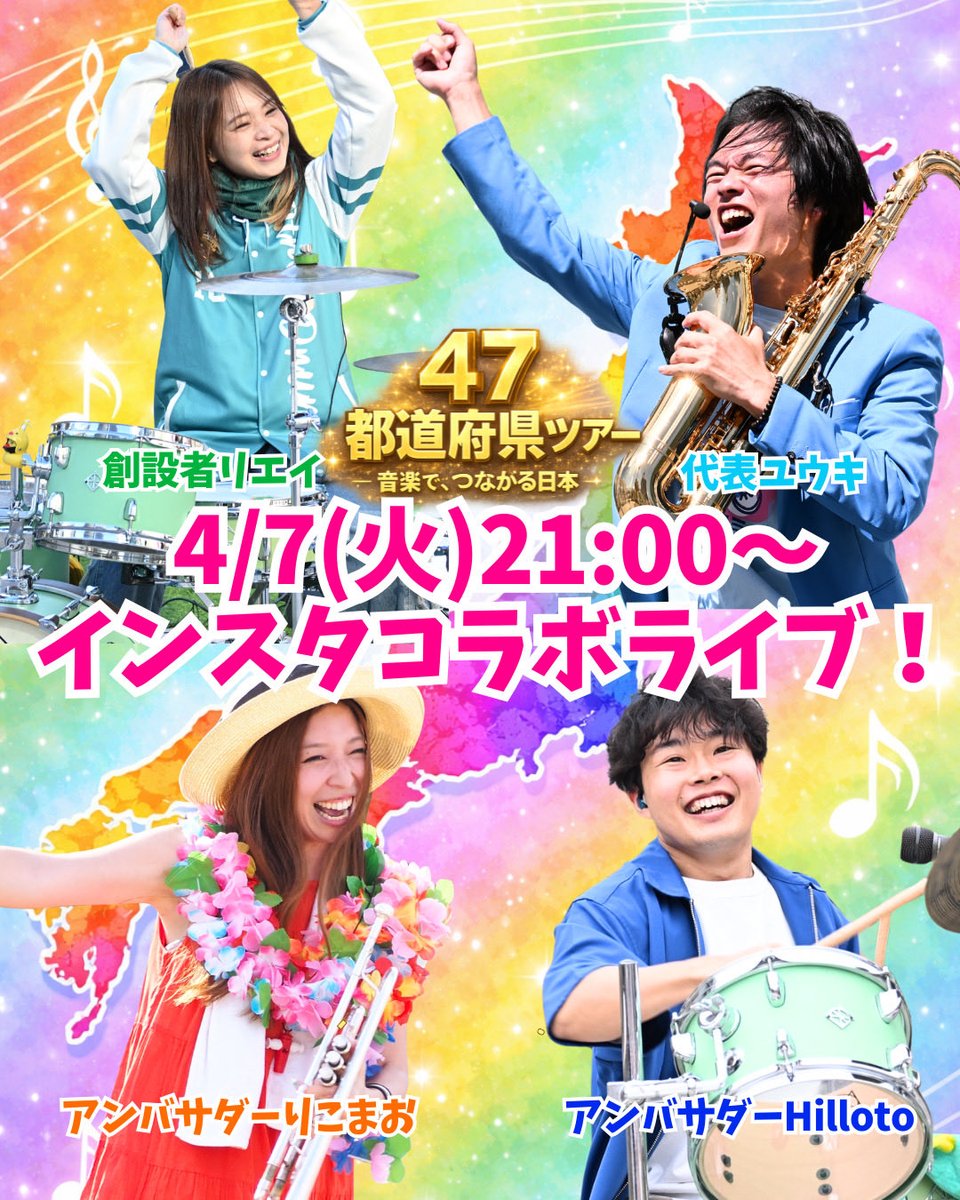 ストリートコミュニティー🎶ストコミュ🎶 tweet media