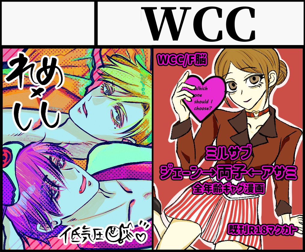 低気圧🃏5/17😈誕はコミライ名古屋! tweet media