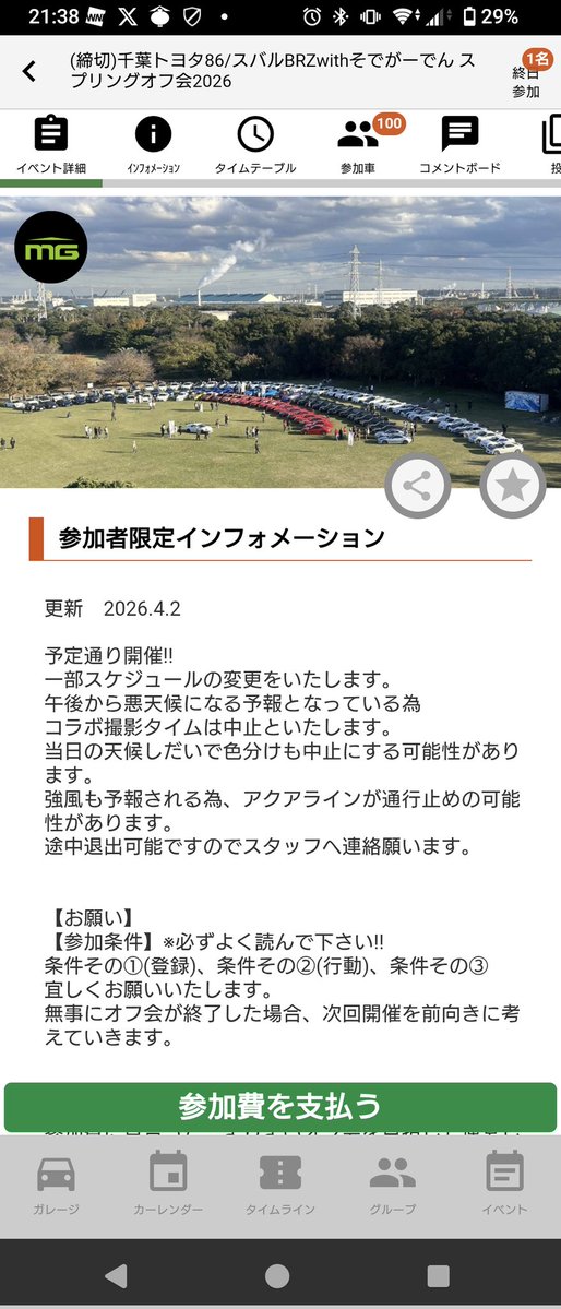 ジャパネットタカダ@高田組 tweet media