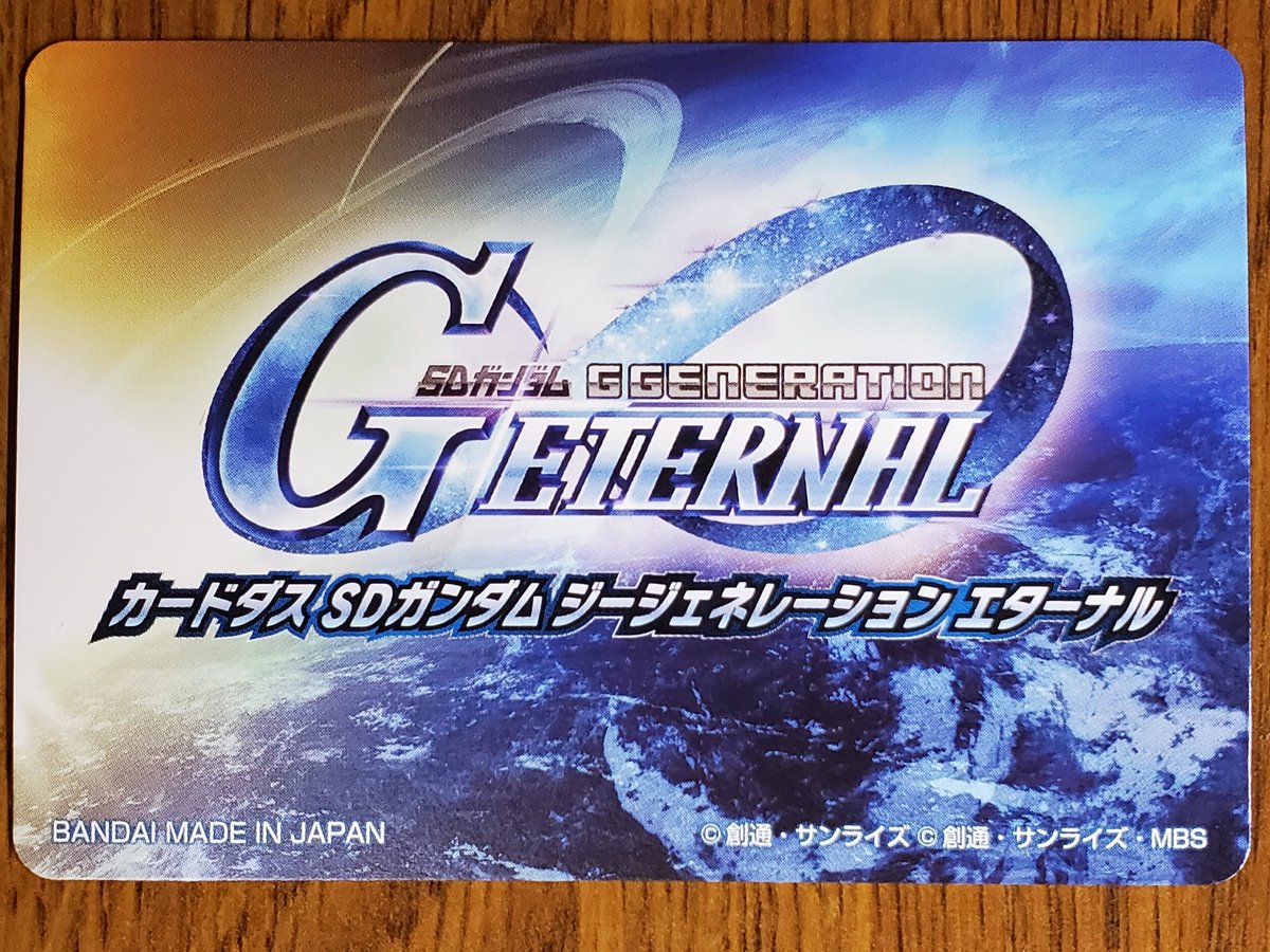 0428Taro's tweet photo. ジージェネレーションエターナルがカードダスになった！
レアは箔押しプリズム✨

ソシャゲの方も1周年...長く遊べるといいな☺️
#SDガンダム
#カードダス https://t.co/abknFmUQH4