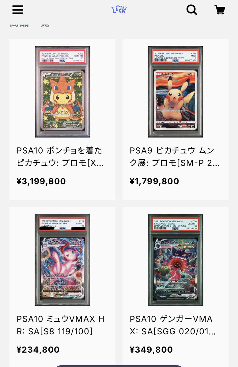 カードショップ Luck tweet media