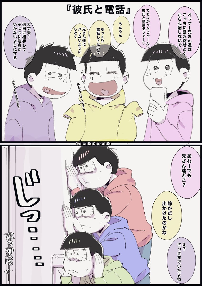 オモコホ tweet media