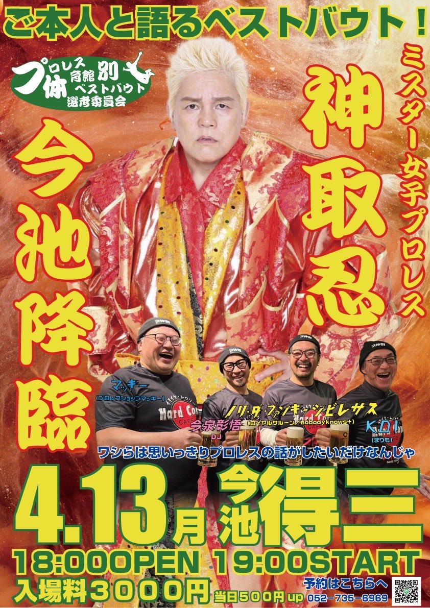 ロイヤル岡村(ノリ・ダ・ファンキーシビレサス) tweet media