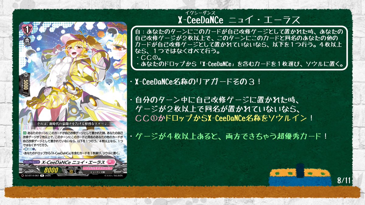 カードファイト!! ヴァンガード公式 tweet media