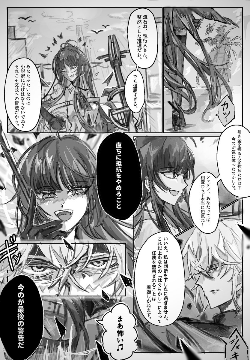 高山慈円 tweet media