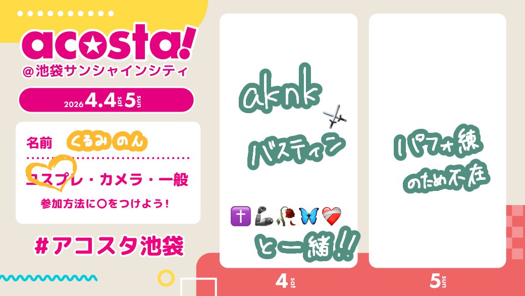 来実 ✤ 音 4/4a! tweet media