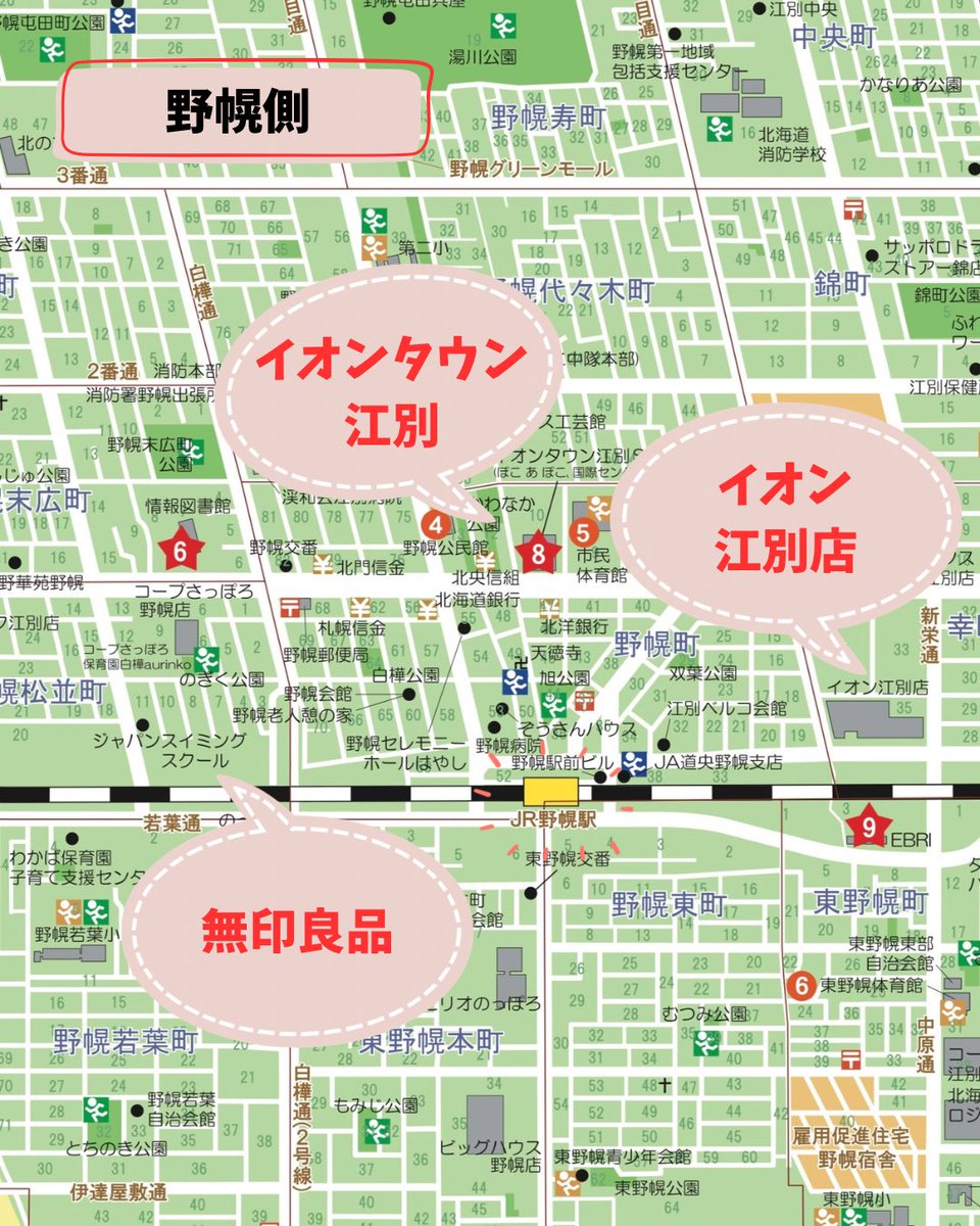 rakuno_lax's tweet photo. 【日用品買えるところについて】
野幌方面にはイオンが2つもあります😲🤣
100均、スーパー、ドラッグストアなど充実しています🎶

去年、野幌駅近くに無印も出来たので、ぜひ立ち寄ってみてください🛍

 #春から酪農  #日用品 https://t.co/wc3SMzPRAu