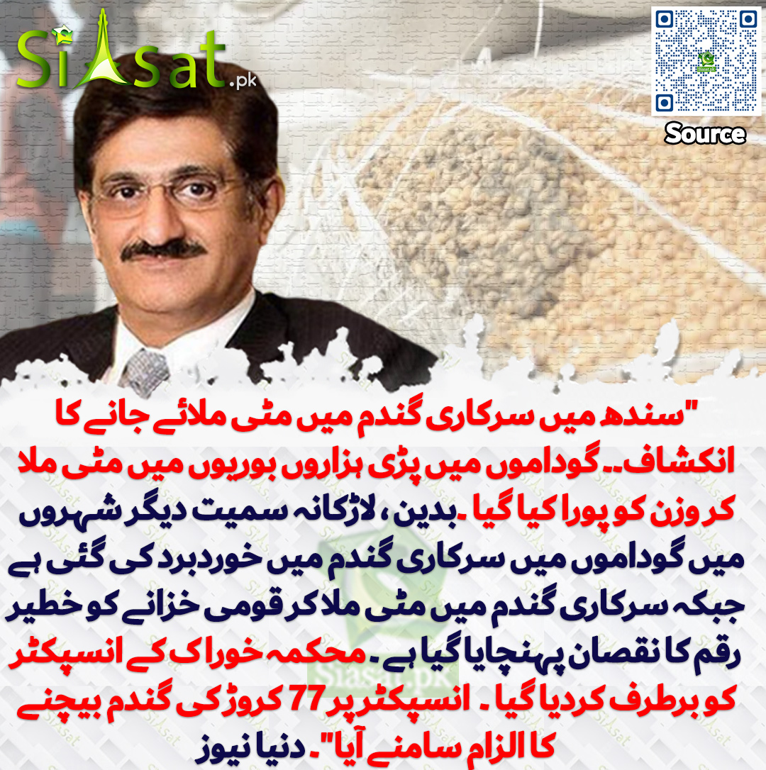 Siasat.pk tweet media