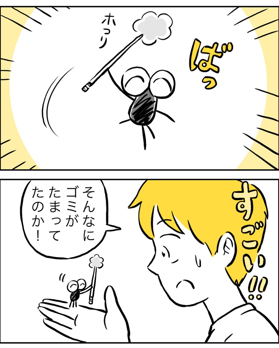 ミヤギトオル tweet media