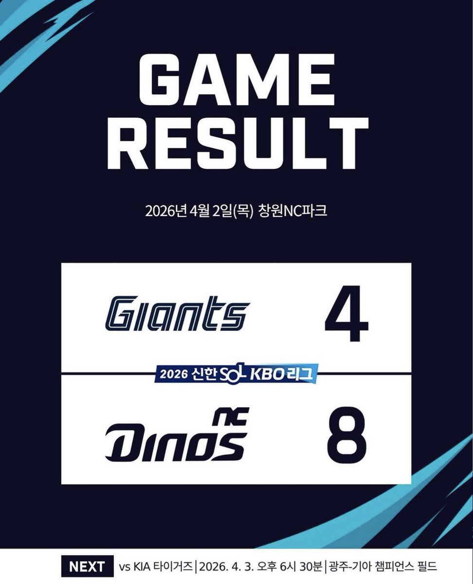 NC 다이노스 스코어보드 tweet media