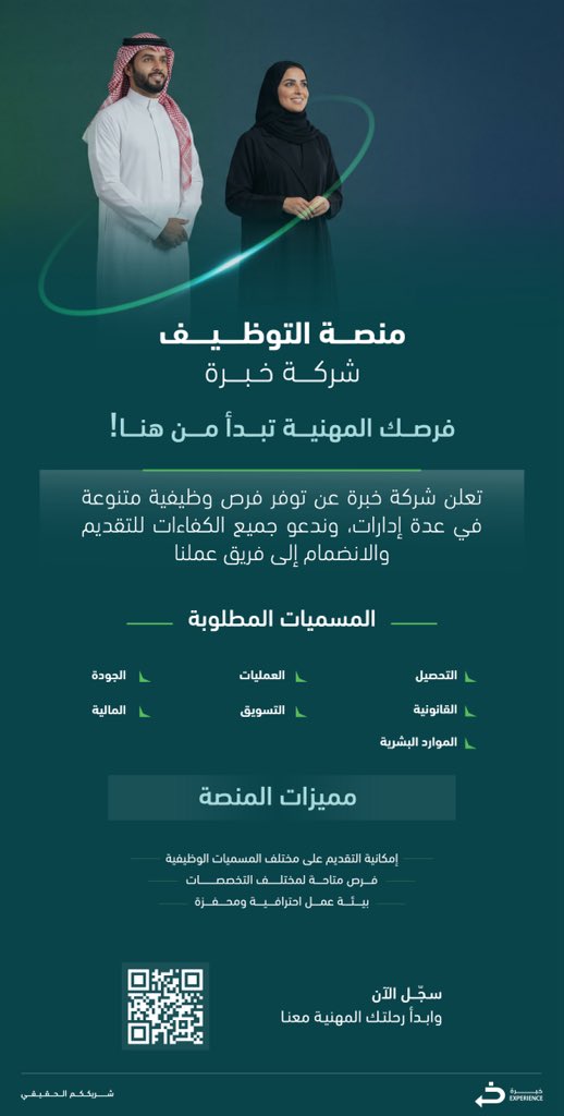 خبرة tweet media