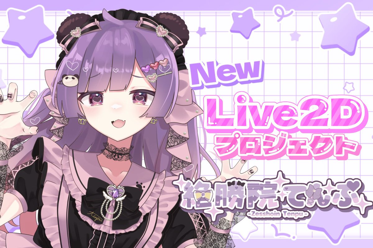 絶勝院てんぷ🐼🚨@ソライト tweet media