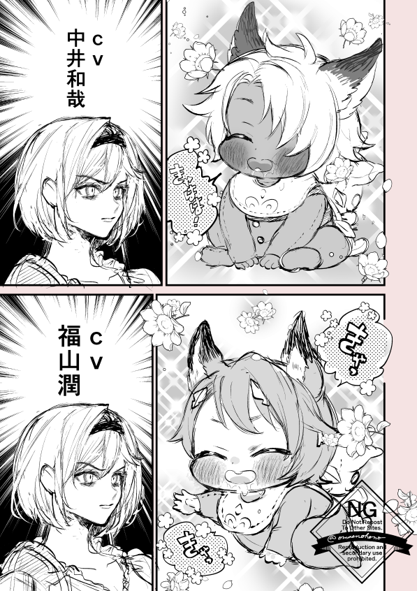 らっこちゃん🦦4/3純粋培養令嬢①巻 tweet media