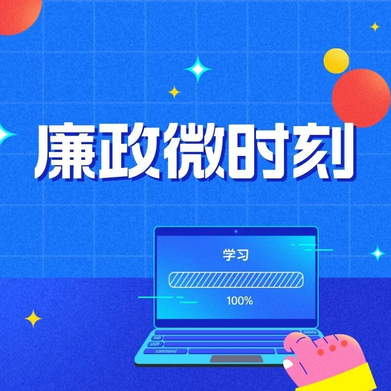 "Breaking News: Central Commission for Discipline Inspection updates on anti-corruption 📰 #CCMD #ChinaNews
Stay informed on government accountability. Join the conversation! #AntiCorruption"