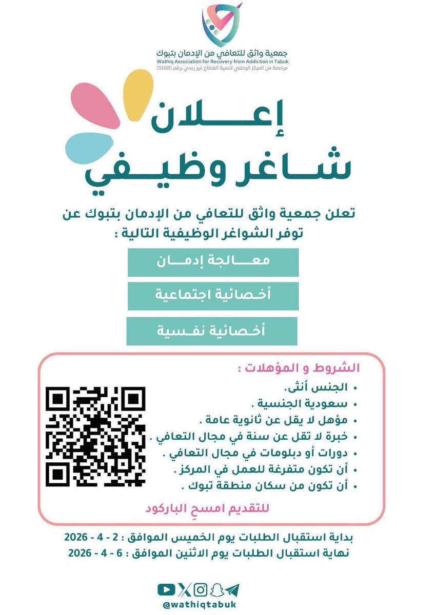 آخبار الوظائف tweet media