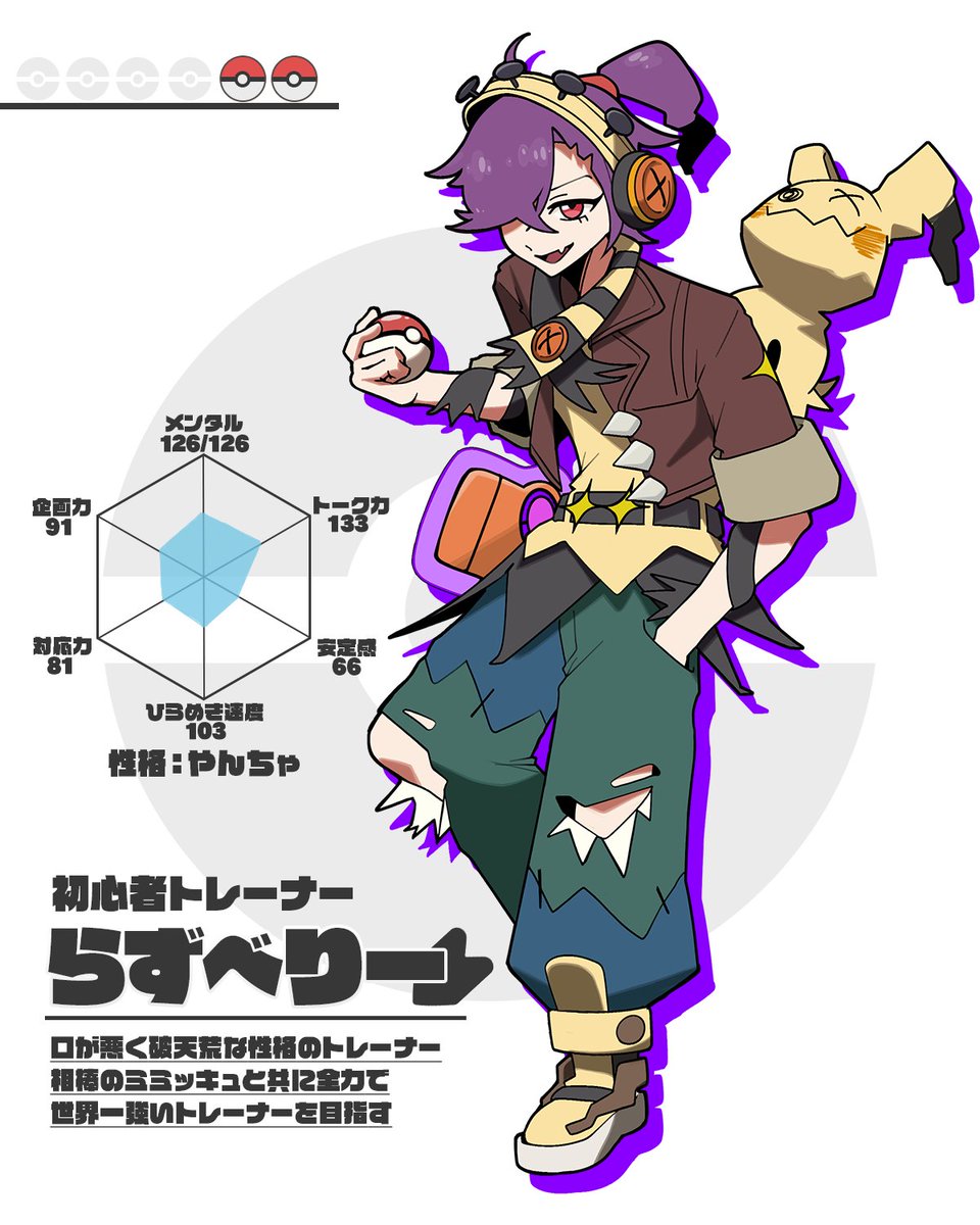 初ポケ【初心者ポケモン】 tweet media