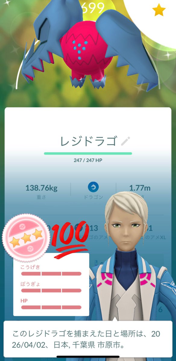 TeamⓂ️No.74鈴木 健斗@Pokémon GO 🐰🍓TL75 tweet media