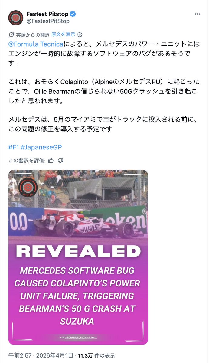 あばると議長 tweet media