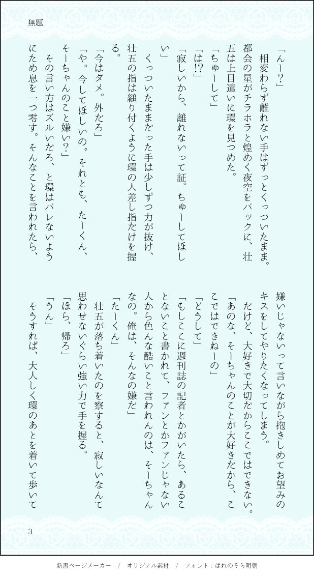 ts1024528's tweet photo. 微曲パロ  経年環壮  全4ページです https://t.co/c2sp5bHKDR