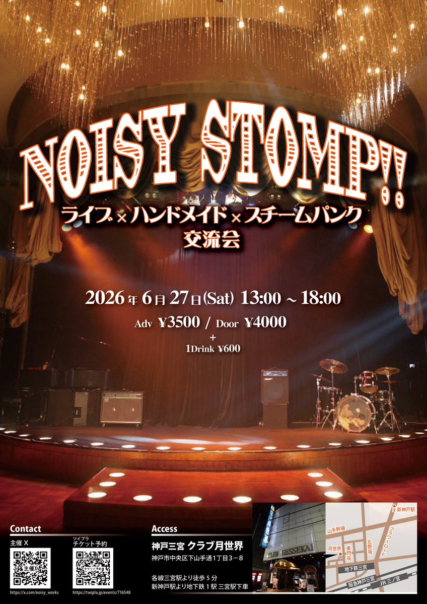 黒助＠6/27三宮 スチパンイベ主催 tweet media