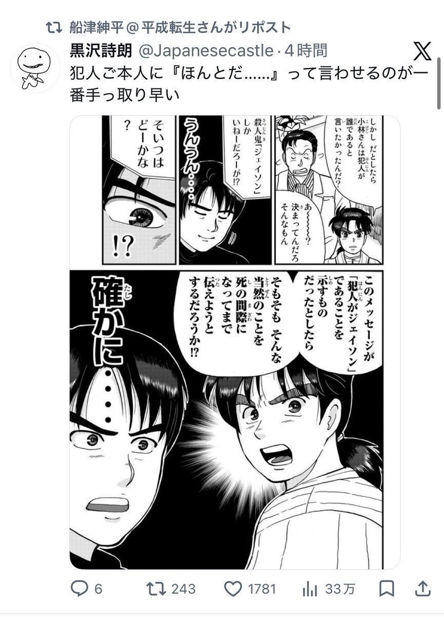 黒沢詩朗 tweet media