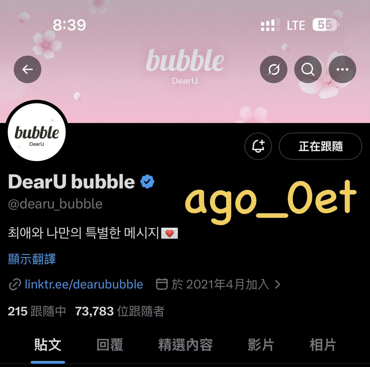 ago_0et's tweet photo. @dearu_bubble 버블을 사용한 이후로 YENA님의 아름다운 셀카를 자주 받고, 소중한 일상까지 공유받을 수 있게 되어 정말 가까워진 것처럼 느껴집니다. 이��� 따뜻한 소통을 할 수 있게 해준 버블에 진심으로 감사드려요.
#YENA_bubble #YENA #YH_bubble #dearu_bubble https://t.co/Pcu4s13omB