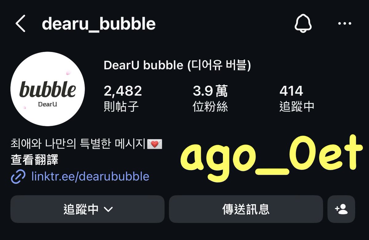 ago_0et's tweet photo. @dearu_bubble 버블을 사용한 이후로 YENA님의 아름다운 셀카를 자주 받고, 소중한 일상까지 공유받을 수 있게 되어 정말 가까워진 것처럼 느껴집니다. 이��� 따뜻한 소통을 할 수 있게 해준 버블에 진심으로 감사드려요.
#YENA_bubble #YENA #YH_bubble #dearu_bubble https://t.co/Pcu4s13omB